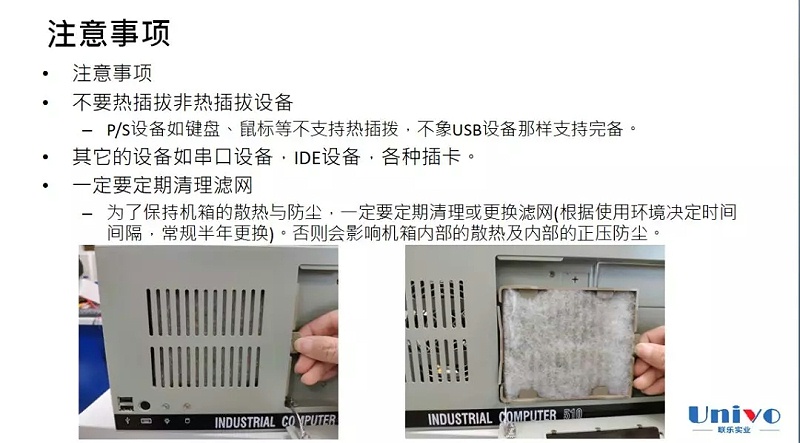 研華工控機(jī)