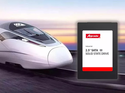 工業(yè)級SSD在軌道交通行業(yè)應(yīng)用案例