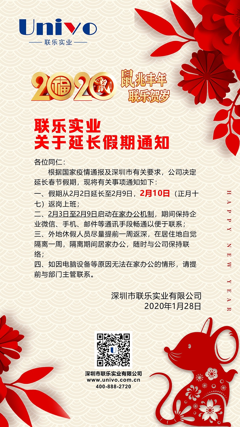 春節(jié)海報(bào)